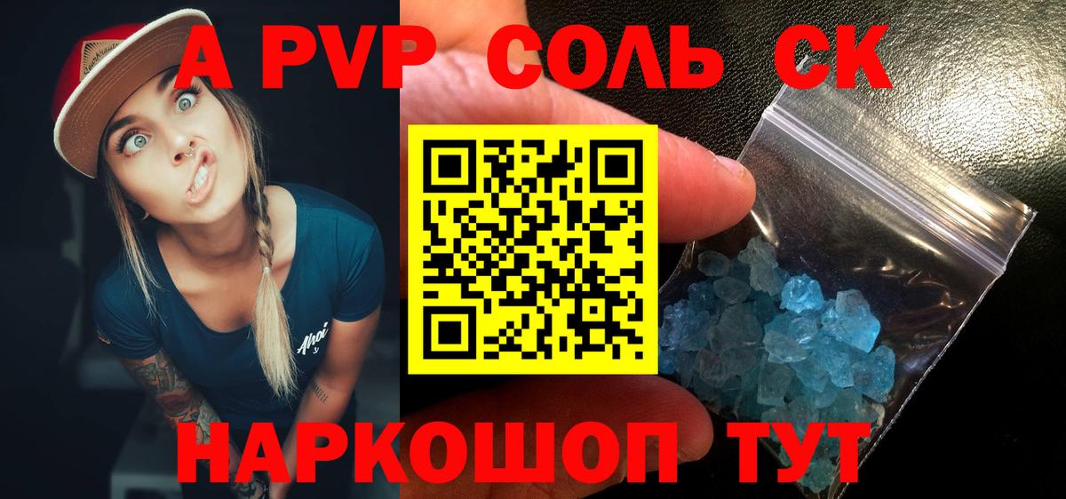 Альфа ПВП VHQ  A PVP Соль  Вход с VPN  Коммунар  Alfa_PVP VHQ 