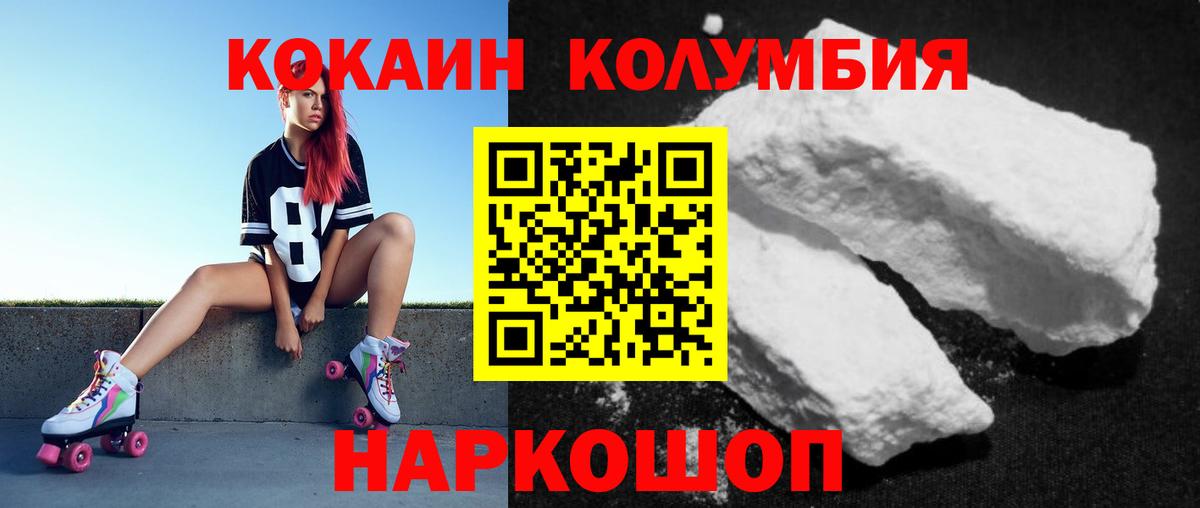 КОКАИН  Вход с VPN  Коммунар  COCAIN VHQ  Кокаин Перу 