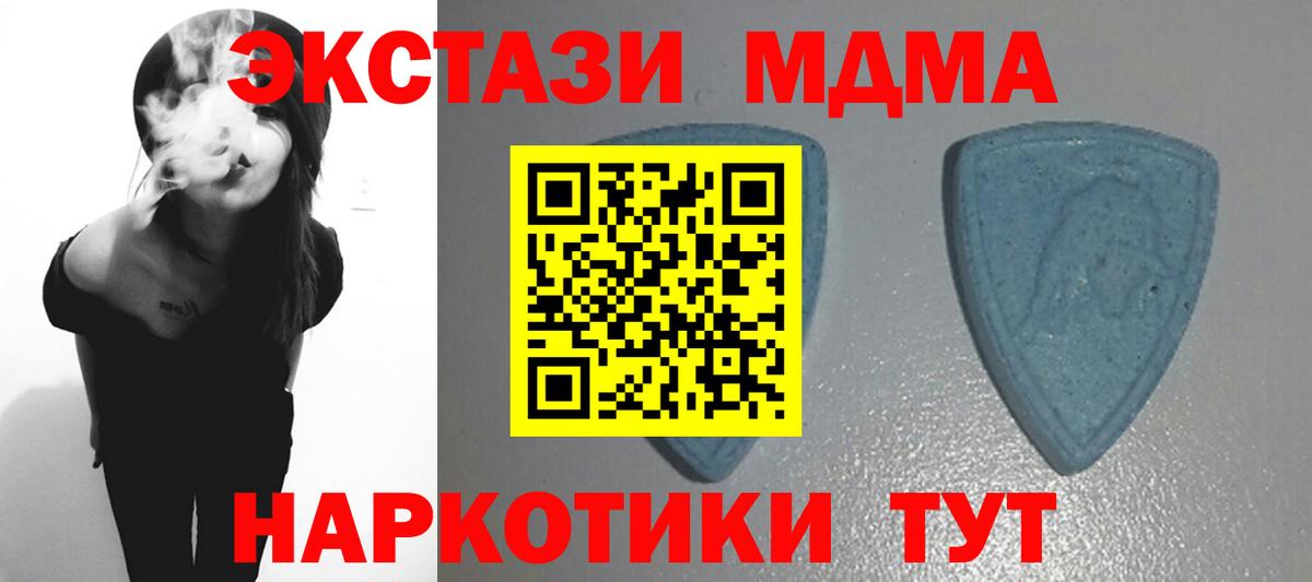 Экстази  Вход с VPN  Коммунар  купить наркоту  ЭКСТАЗИ 280 MDMA  Экстази ешки 