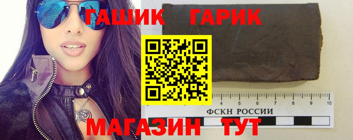 ГАШ hashish  Вход с VPN  ГАШИШ Cannabis  ГАШИШ  Коммунар 