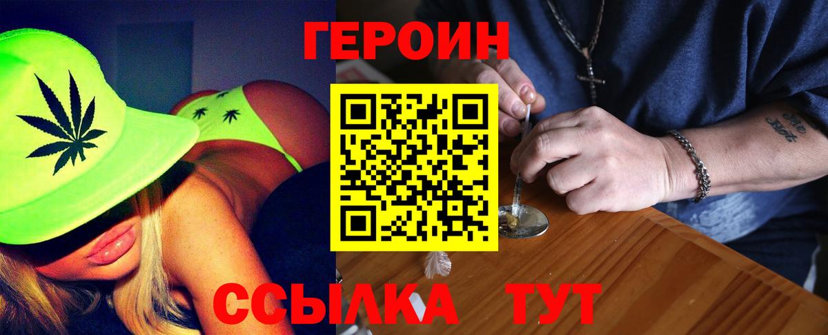 Коммунар  ГЕРОИН Heroin  Вход с VPN 