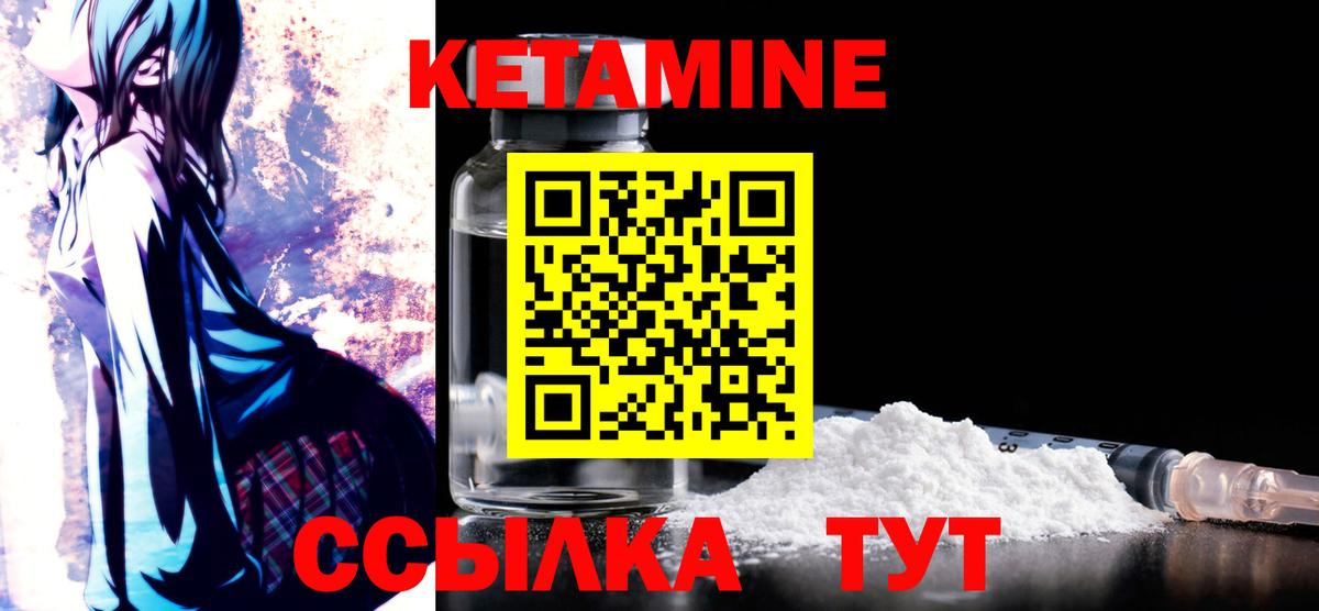 КЕТАМИН ketamine Коммунар