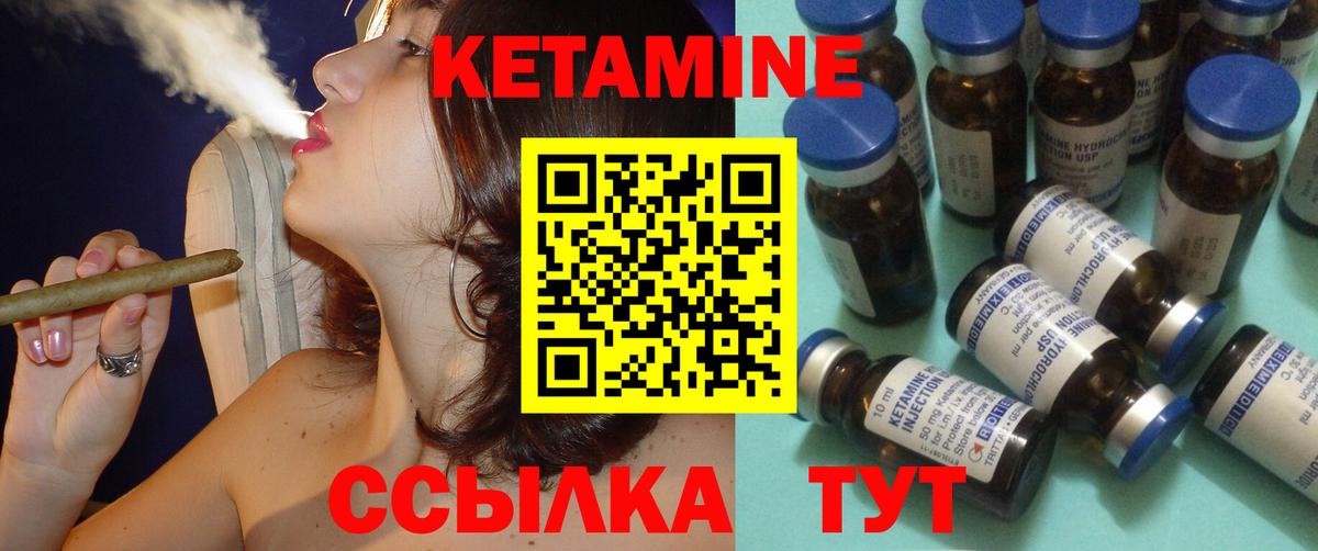 Коммунар  Кетамин VHQ  Вход с VPN  КЕТАМИН ketamine 