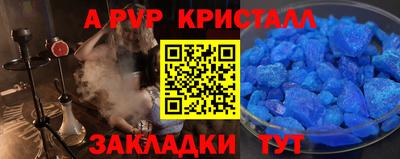 винт Комсомольск-на-Амуре