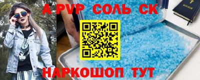 винт Комсомольск-на-Амуре