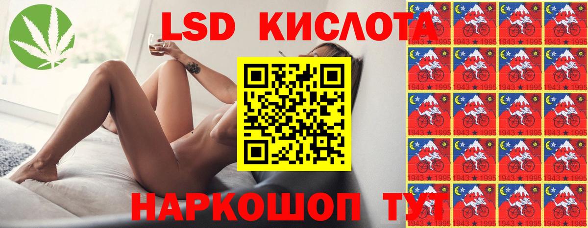 LSD-25 экстази ecstasy Коммунар