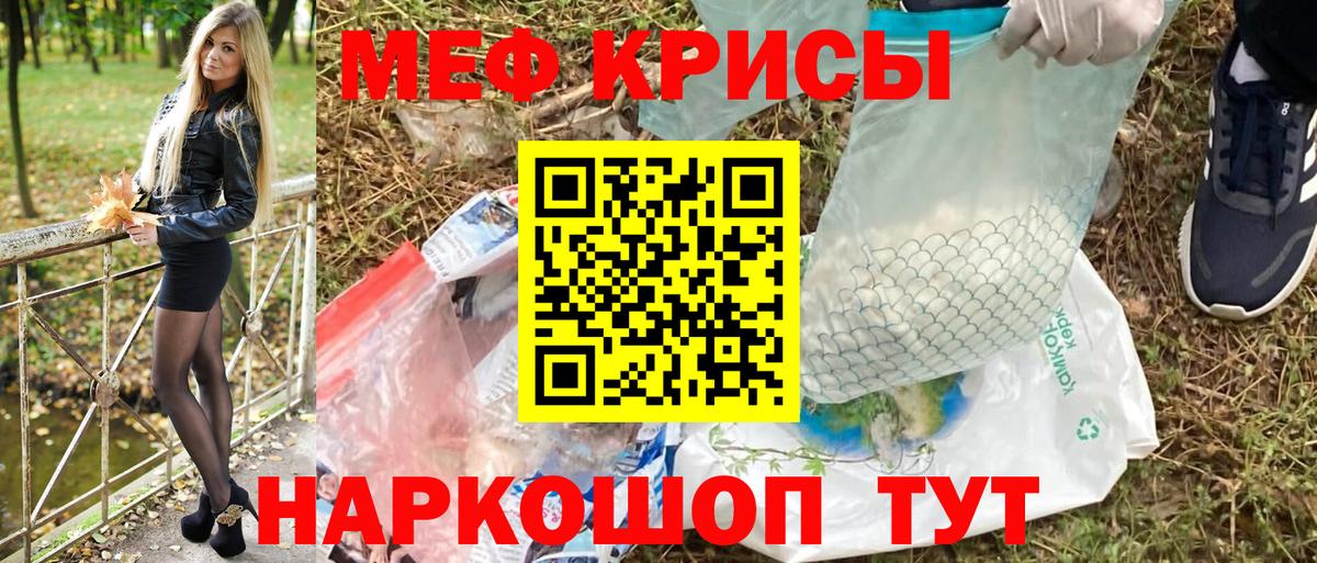 как найти закладки  МЕФ 4 MMC  Мефедрон  Вход с VPN  Коммунар  Меф 