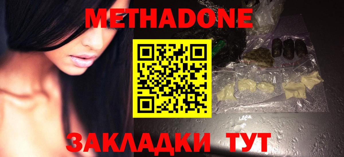 Коммунар  Метадон белоснежный  Вход с VPN 