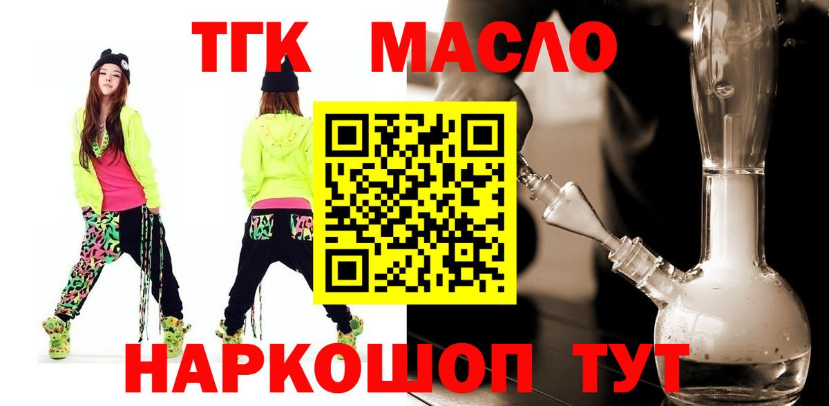 Дистиллят ТГК гашишное масло  Вход с VPN  Дистиллят ТГК Wax  Коммунар 